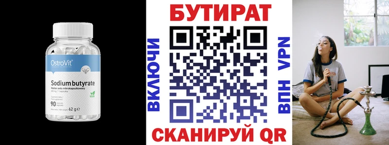 kraken сайт  Смоленск  БУТИРАТ оксибутират  где найти  