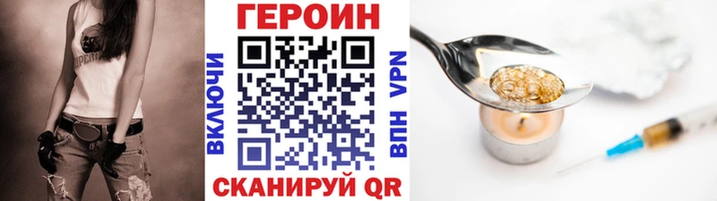 Героин Heroin  мориарти клад  Смоленск 