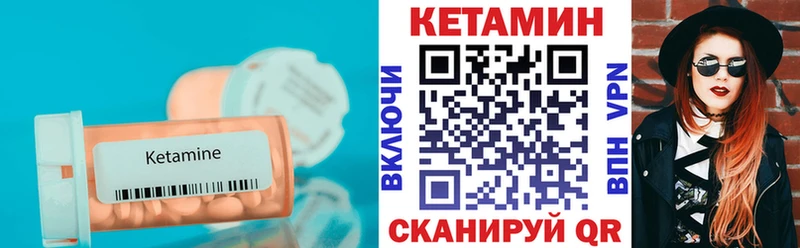 Кетамин ketamine  Смоленск 