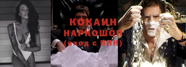 кокаин премиум Горнозаводск